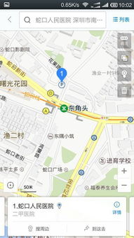 蛇口人民醫院最近的地鐵站